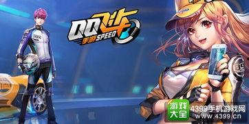 qq飞车爆料最新12月,激情赛道、炫酷皮肤来袭！”  第1张