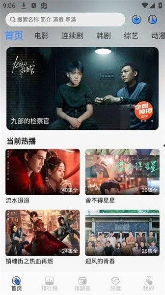 悠悠电影在线观看,畅享云端影视盛宴  第2张